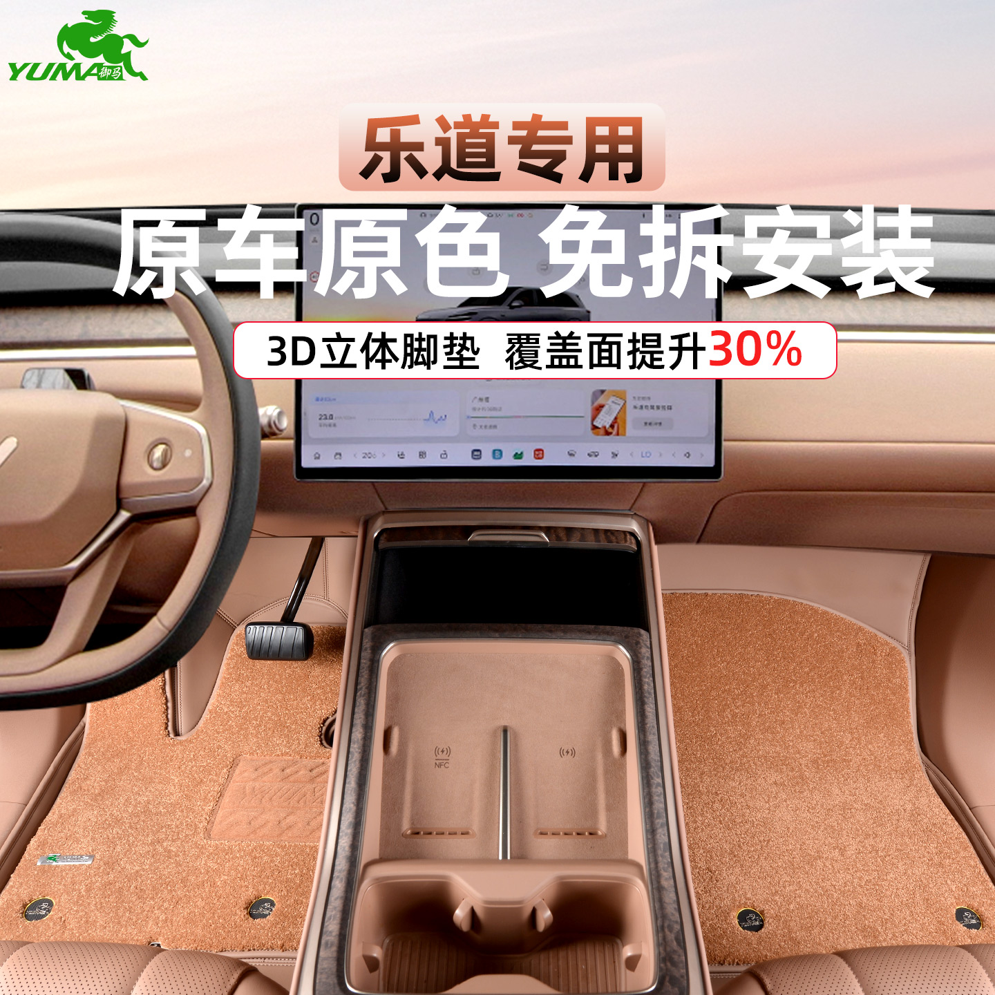 御马原车色蔚来脚垫适用es6 et5乐道L90 es7ec6ec7 es8全包围脚垫