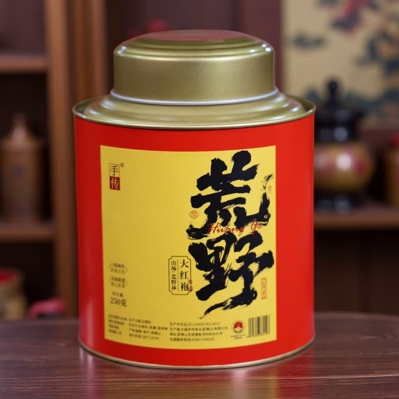 阿胜亲制 中火 荒野大红袍250g  武夷岩茶乌龙茶手传阿胜