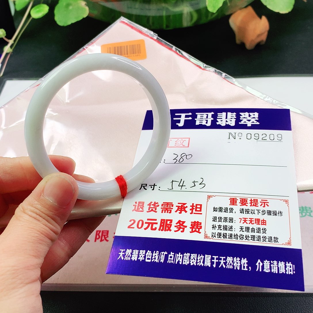 翡翠手镯未镶嵌佳*209…………