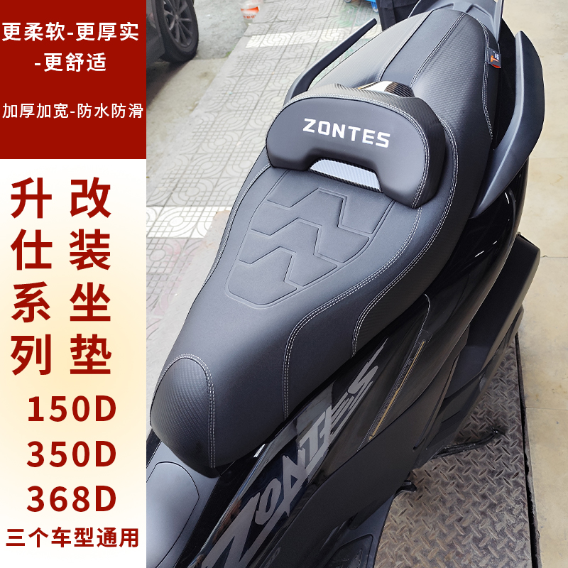 升仕150D/350D/368D坐垫降低高回弹舒适防水耐磨防滑改装座垫TST