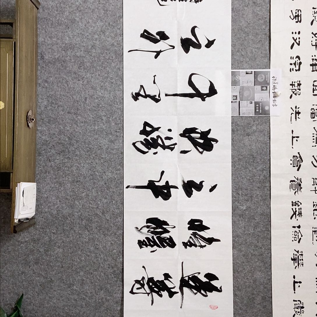 书法老师亲笔书写