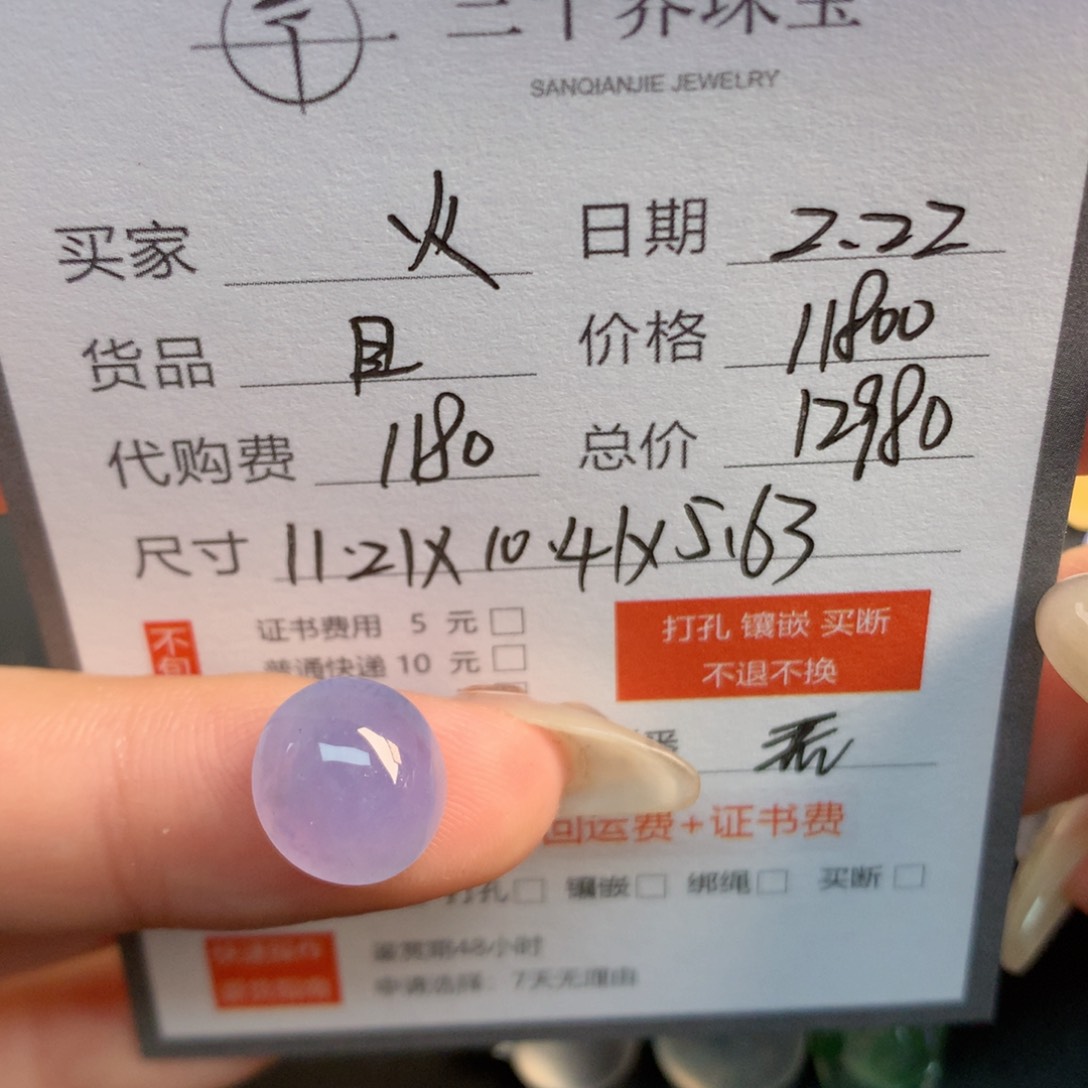翡翠裸石火*火翡翠翡翠