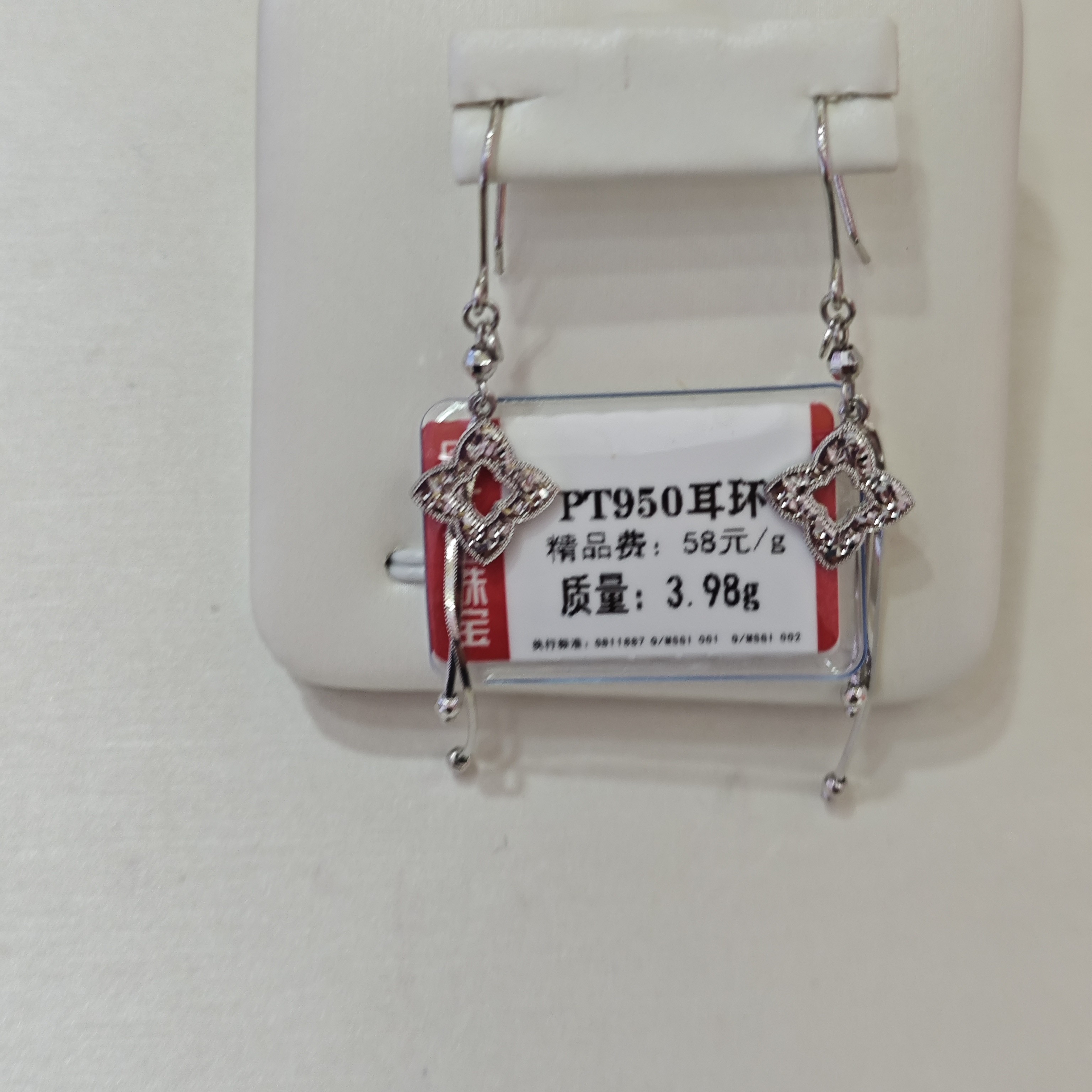 铂金PT950耳环3.98克1