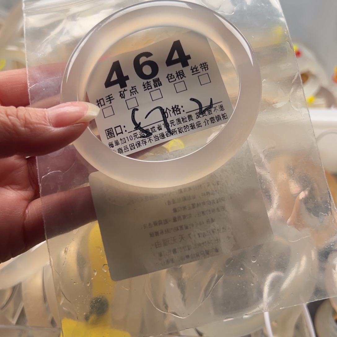 玛瑙/玉髓未镶嵌手镯464