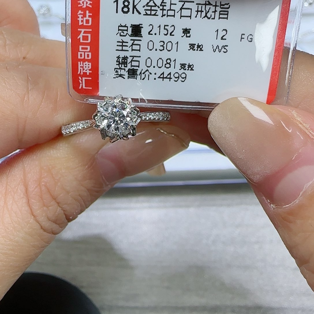 钻石戒指/指环18K金镶嵌