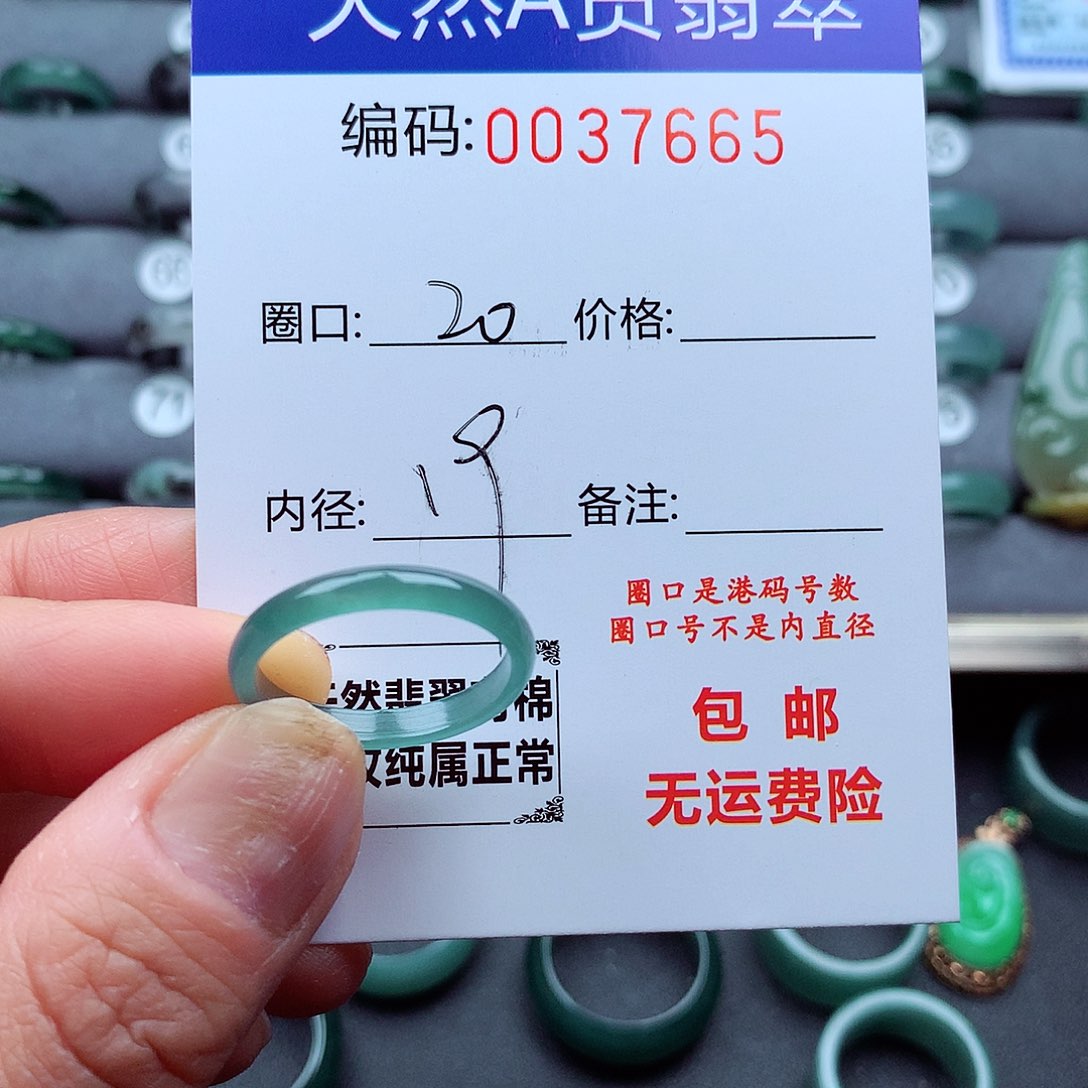 翡翠戒指未镶嵌天然