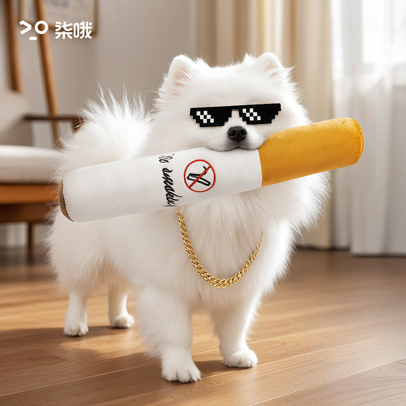 狗狗发声玩具毛绒香烟小狗磨牙耐咬自嗨解闷神器幼犬比熊宠物用品