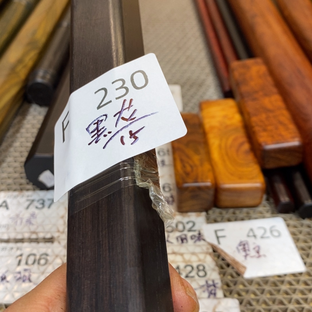 东非黑黄檀（紫光檀）黑****年