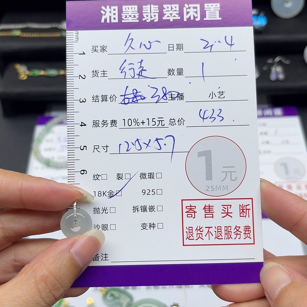 翡翠颈饰18K金镶嵌·*心吊坠