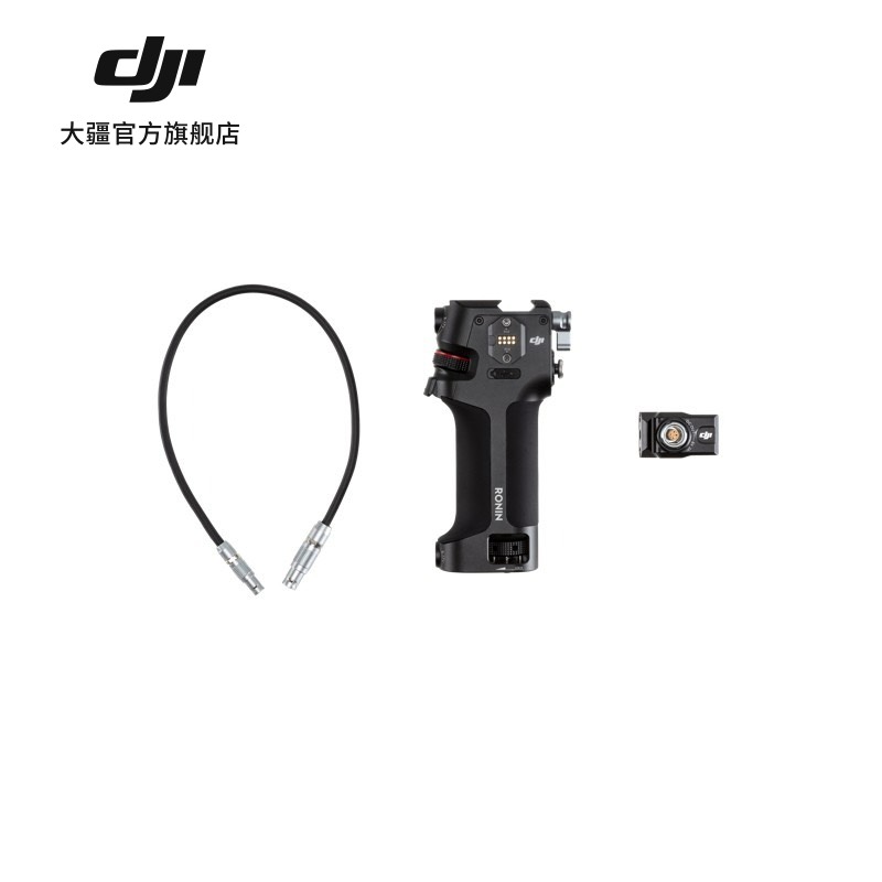  大疆 DJI Ronin 控制手柄 DJI RS 4 Pro/RS 4大疆云台稳定器配件