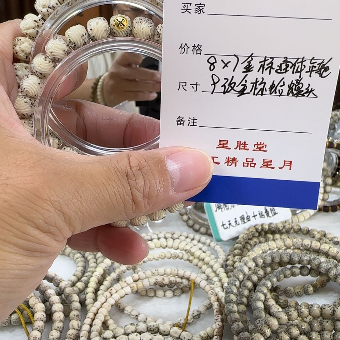 星月菩提手串8金标通体年轮9改金标蛤蟆头