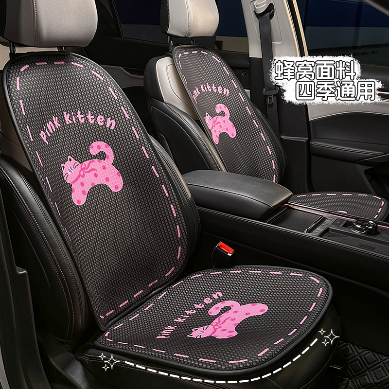 新款可爱卡通pink猫咪汽车坐垫四季通用防滑坐垫