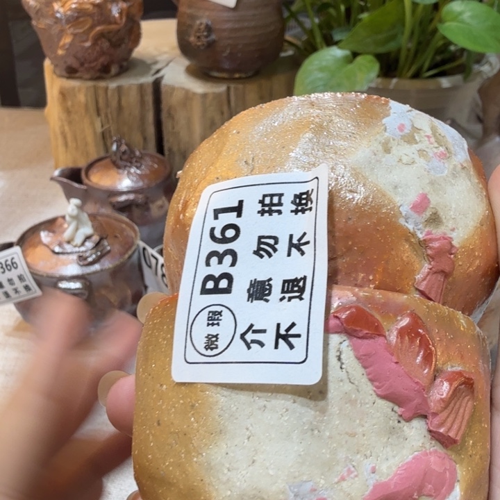 陶盘精品柴烧福利放漏