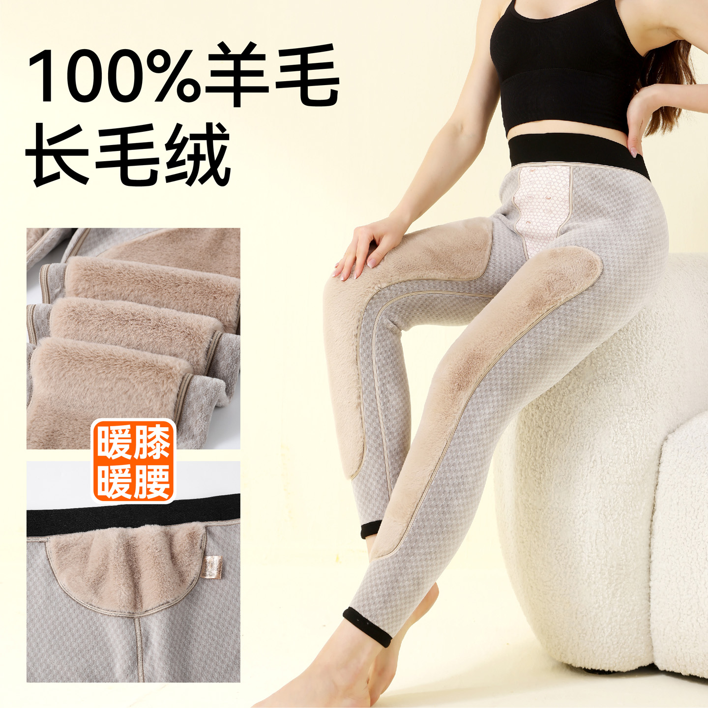 抵羊【寒冬克星】女士450克抗零下5-15度羊毛护膝菠萝格绒保暖132