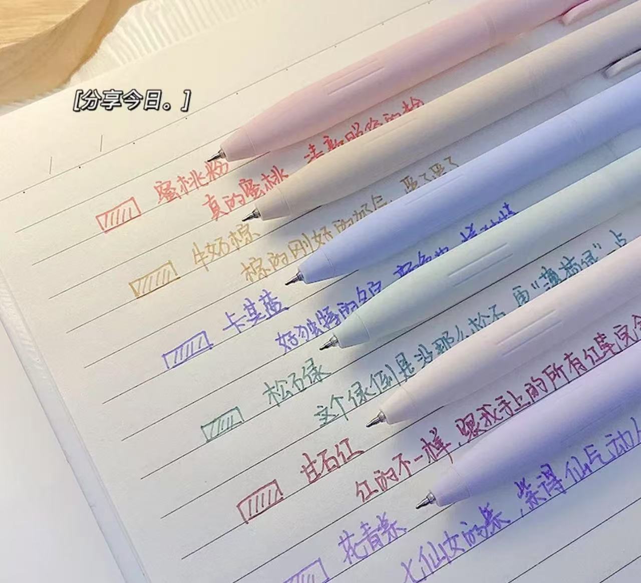 莫兰迪色彩色按动中性笔高颜值ins风手账标记重点笔