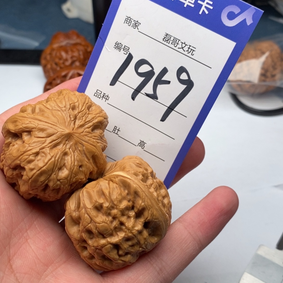 文玩核桃把件1959