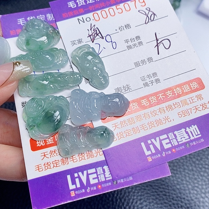 海***4翡翠未镶嵌颈饰翡翠