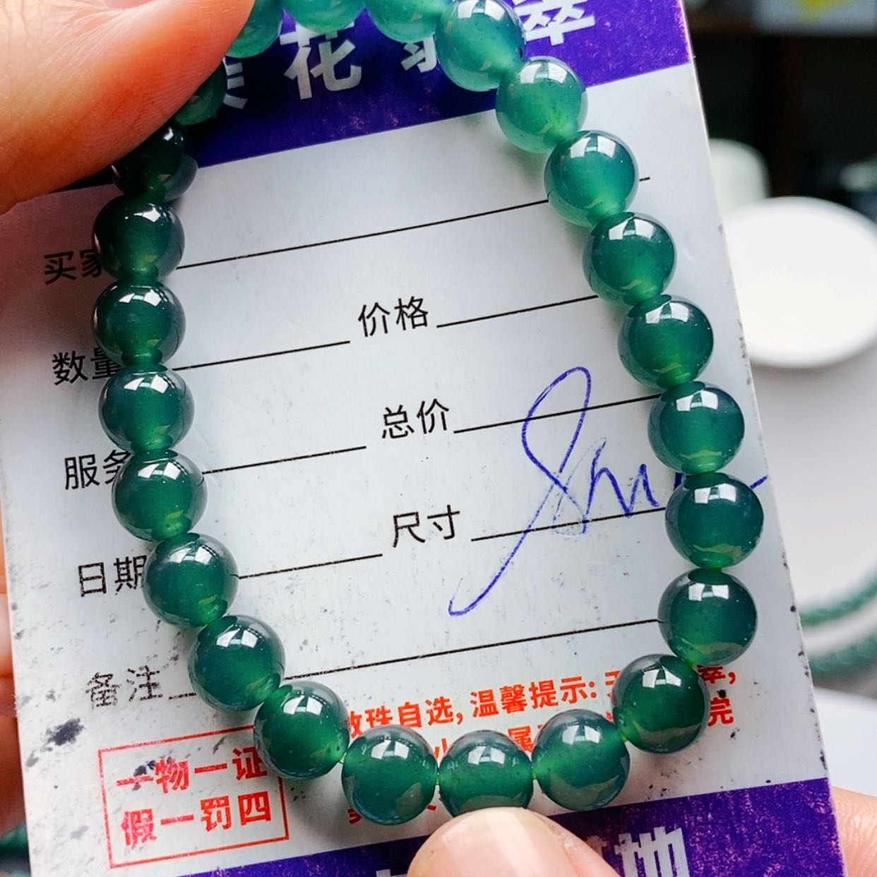 【闪购商品】翡翠手链未镶嵌翡翠