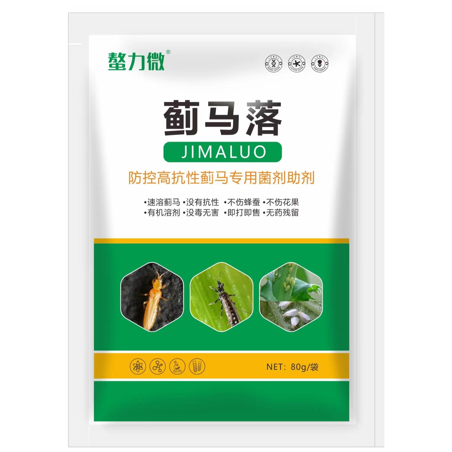 螯力微蓟马落防控高抗性蓟马专用菌剂助剂黄瓜西红柿