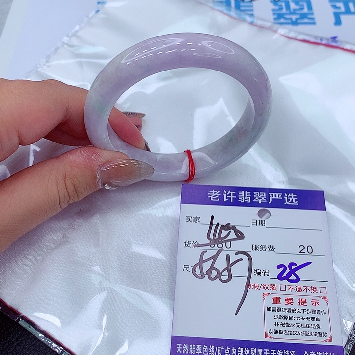 翡翠手镯未镶嵌手镯