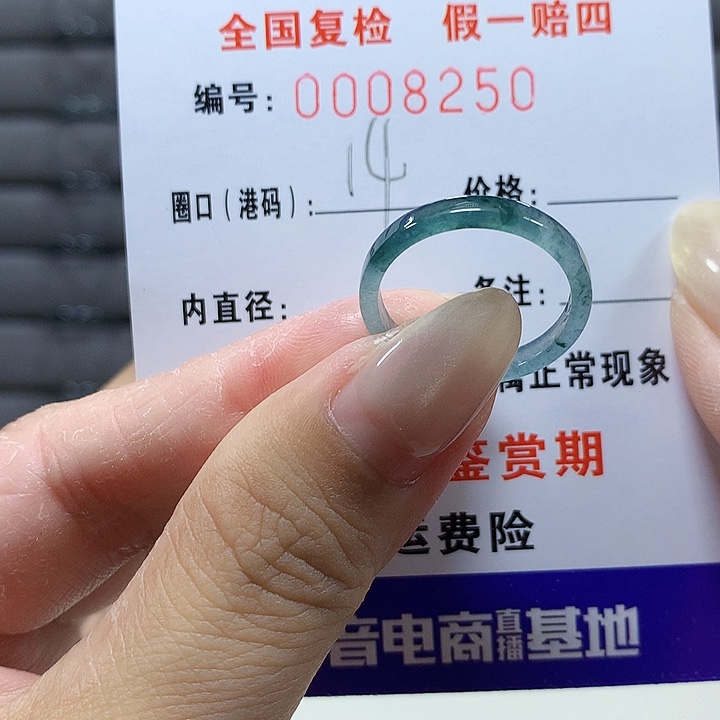 翡翠未镶嵌戒圈8250
