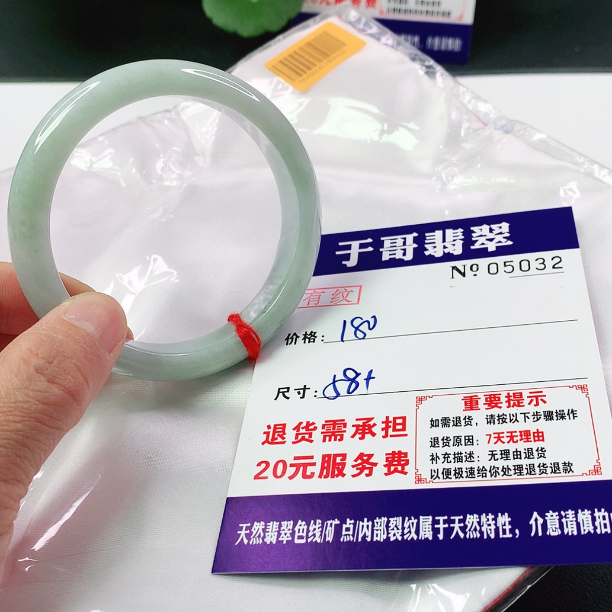 【闪购商品】翡翠手镯未镶嵌032…………