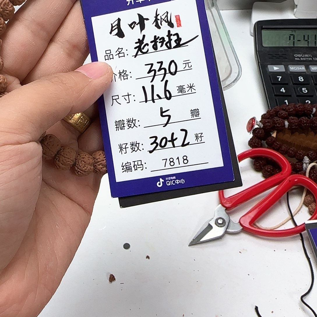 金刚菩提吊坠Aaaaaaaa7818
