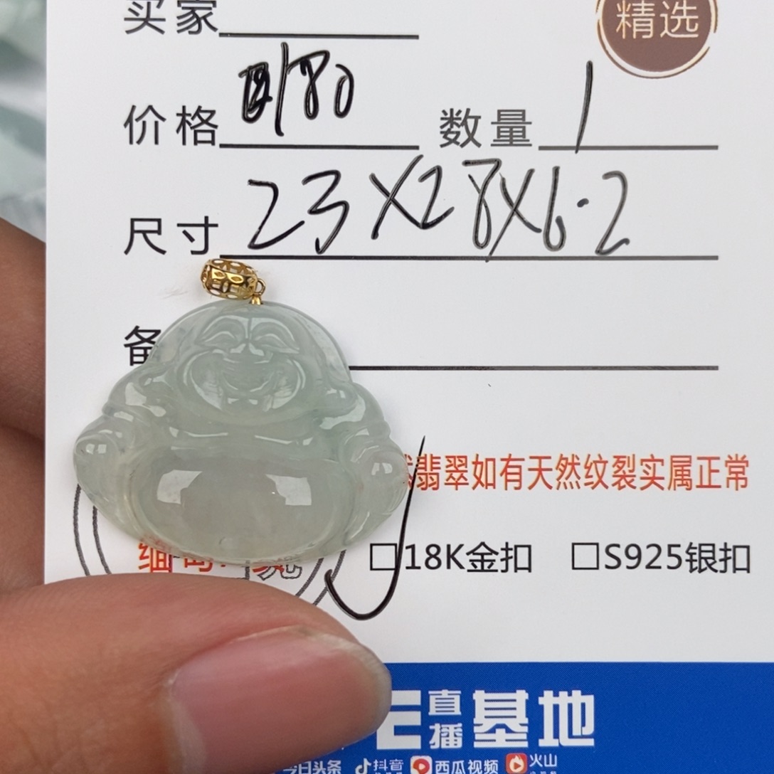 翡翠颈饰未镶嵌吊坠