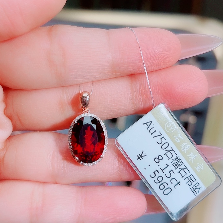 石榴石吊坠(不含链)18K金镶嵌8.15ct