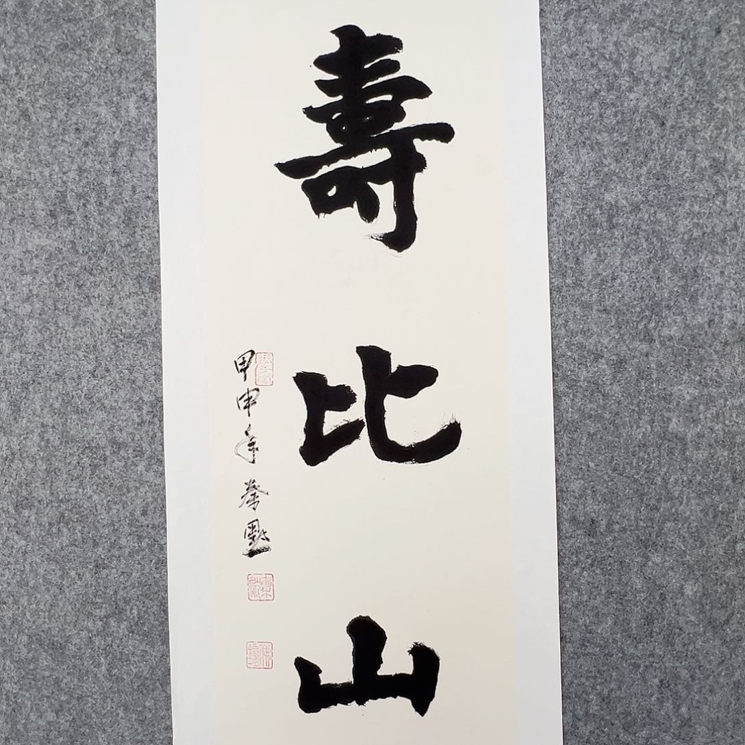 书法当代艺术，展览作品