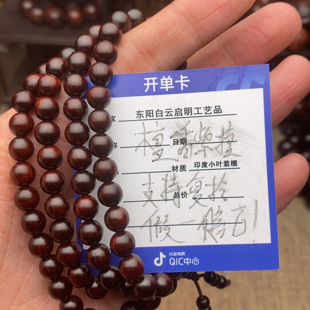 檀香紫檀（小叶紫檀）手串/手链0.7*108