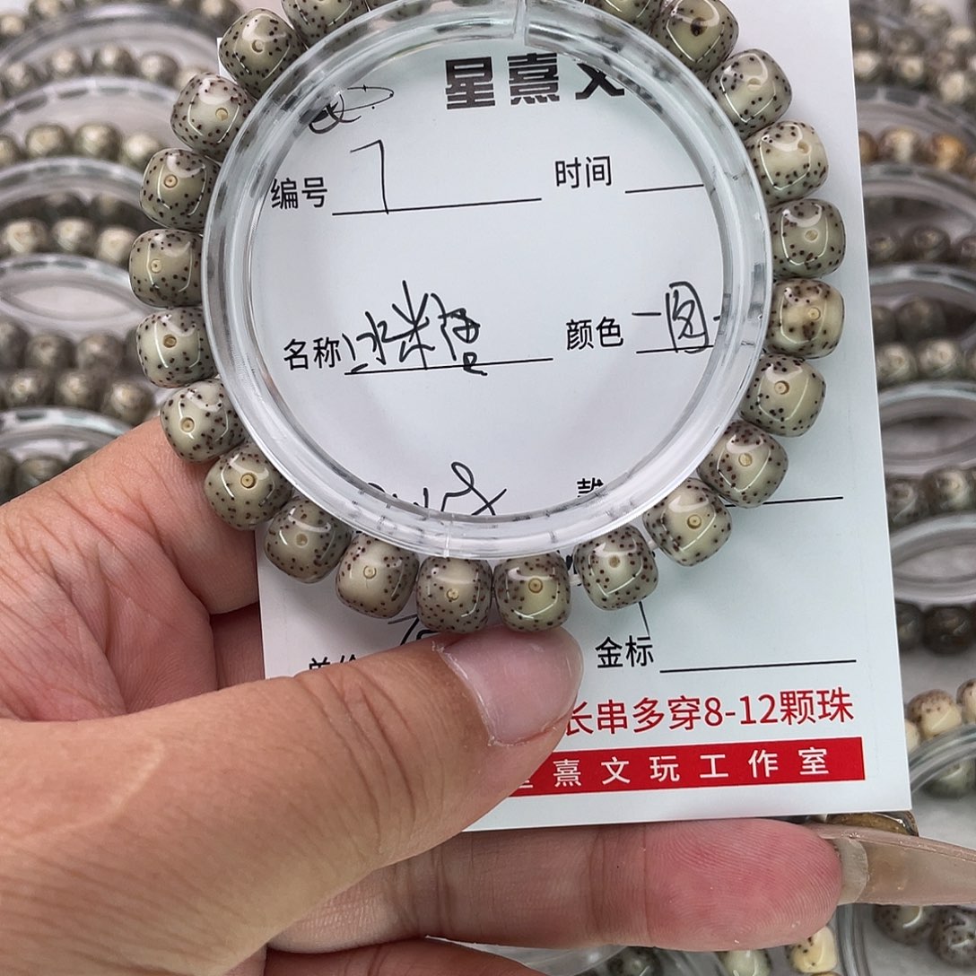 手串星月菩提7冰糖