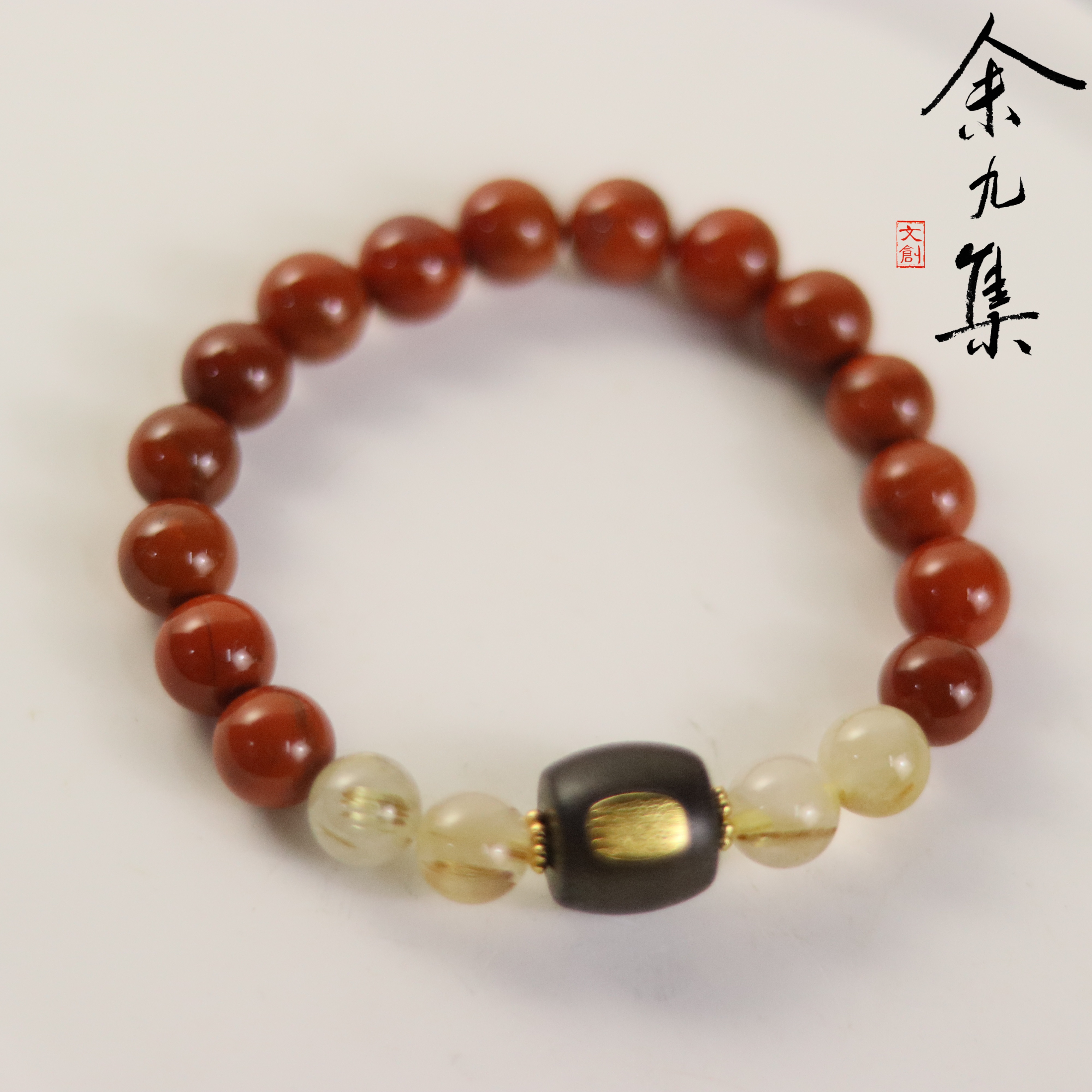 ZC10A68991[原创]南红手串（多样性发货)