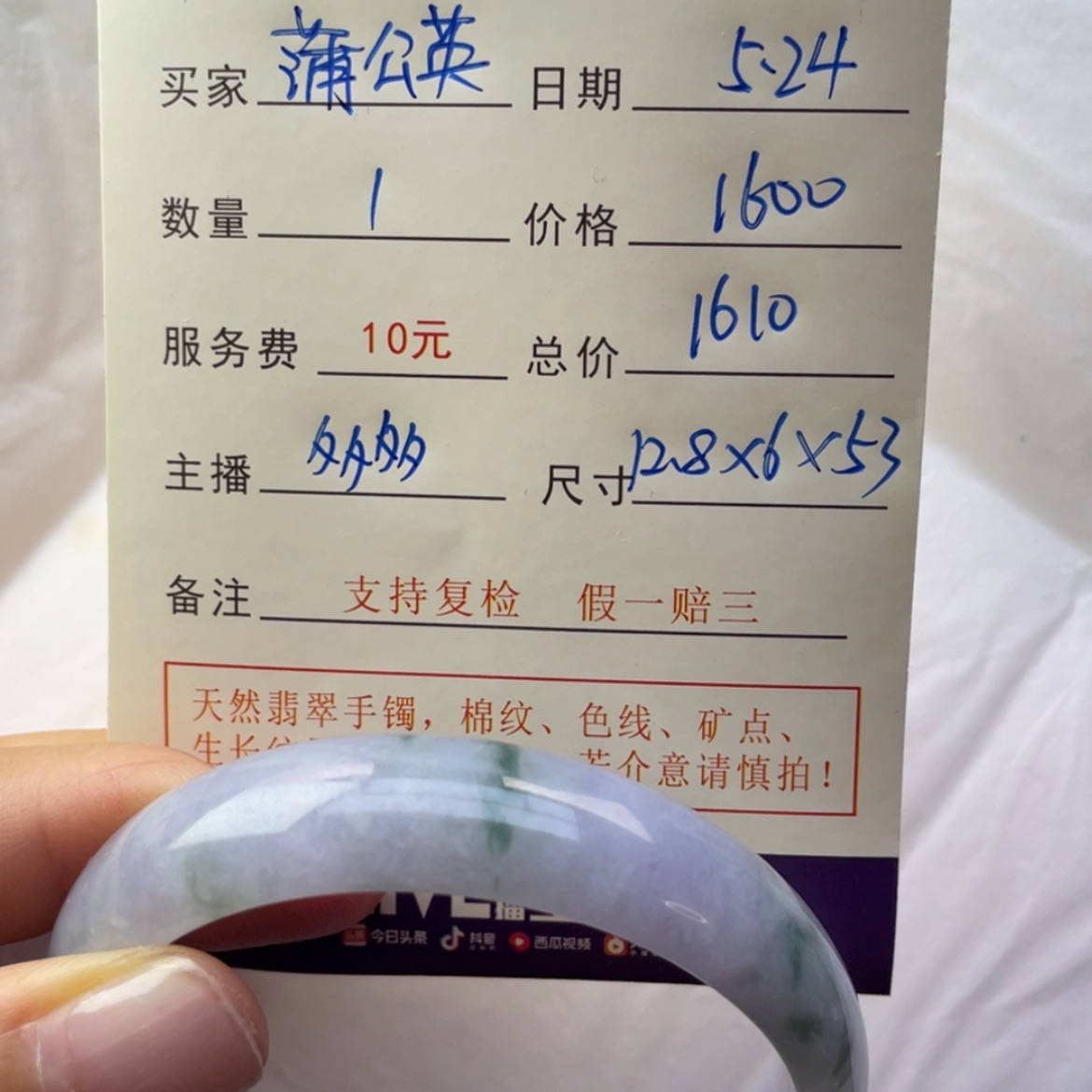 【闪购商品】翡翠手镯未镶嵌蒲*英42手镯