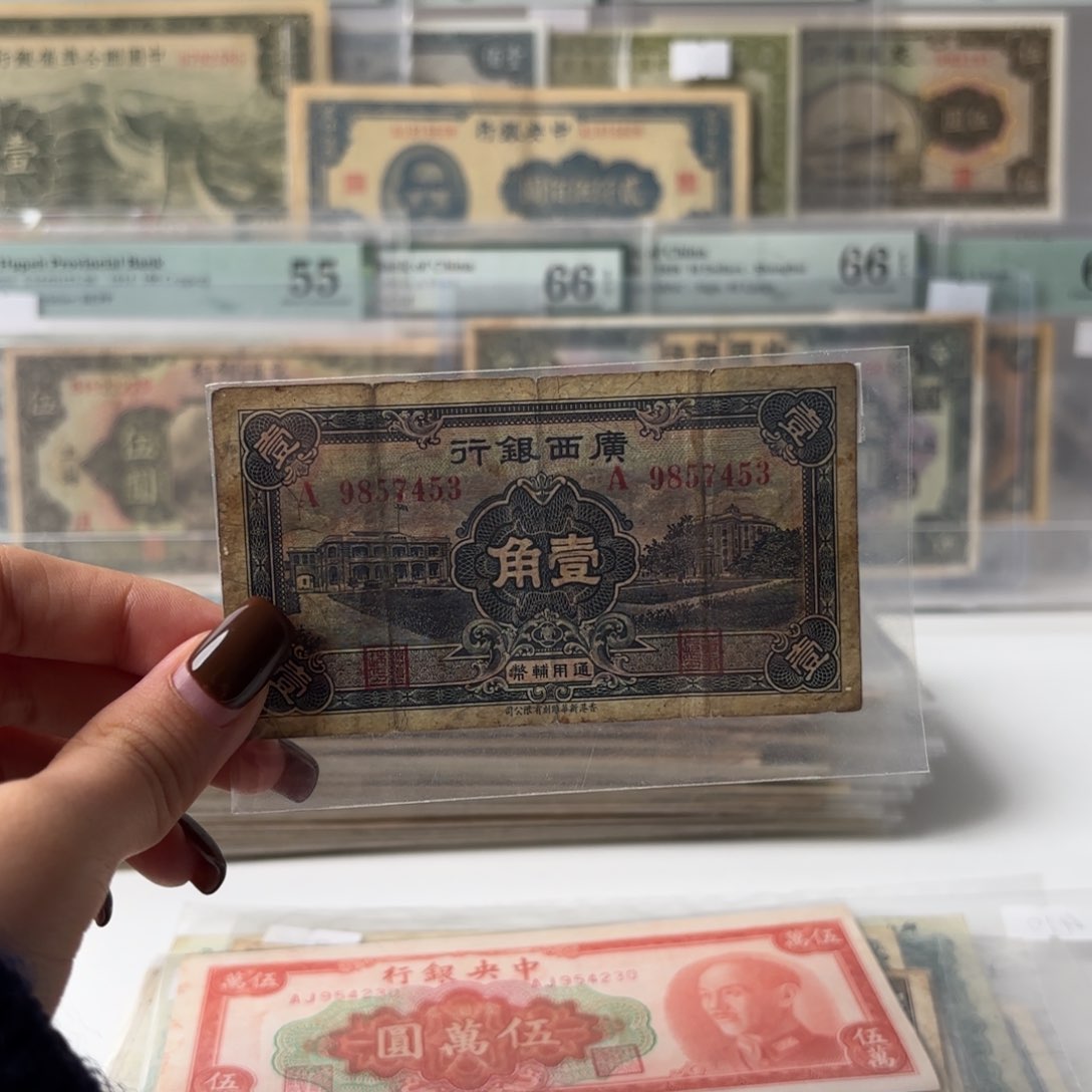 广西银行壹角学府号9857453