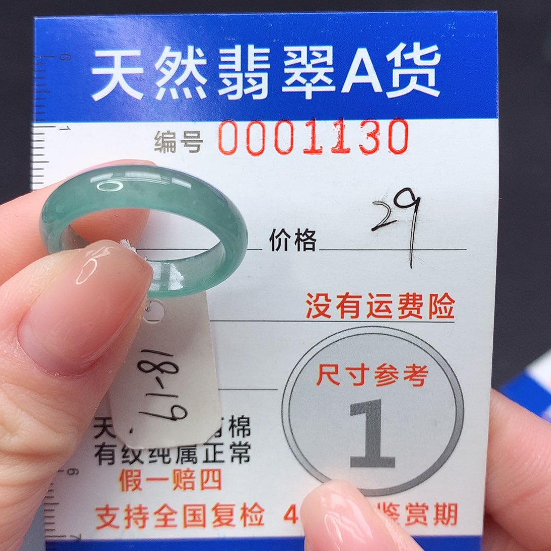 未镶嵌戒指翡翠m