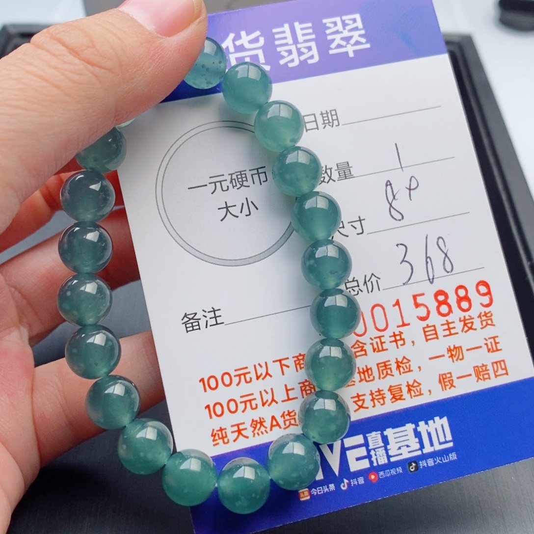 翡翠手链未镶嵌手链