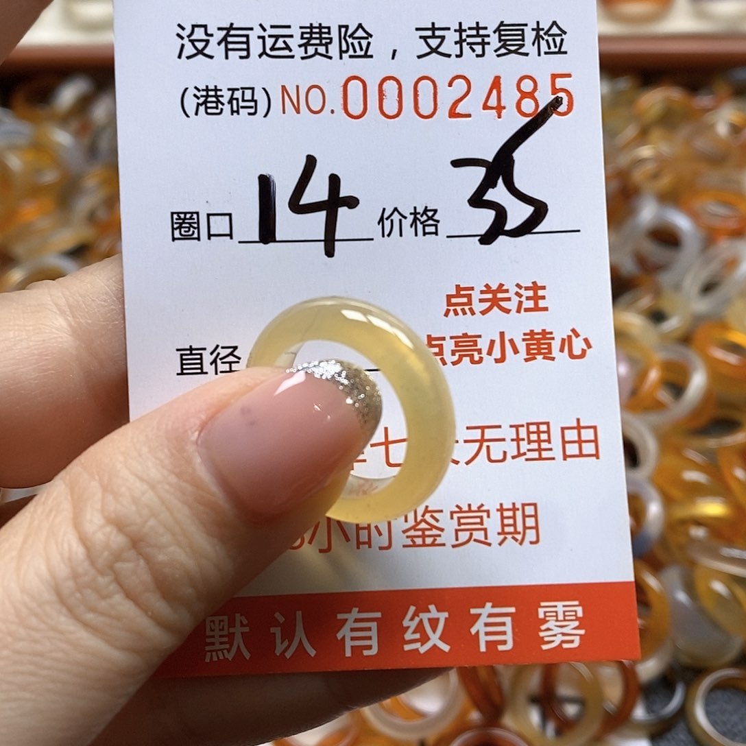 玛瑙/玉髓戒指未镶嵌