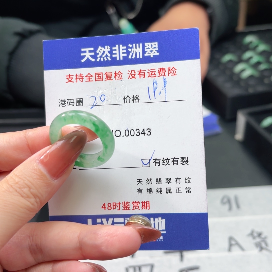 石英质玉未镶嵌戒指