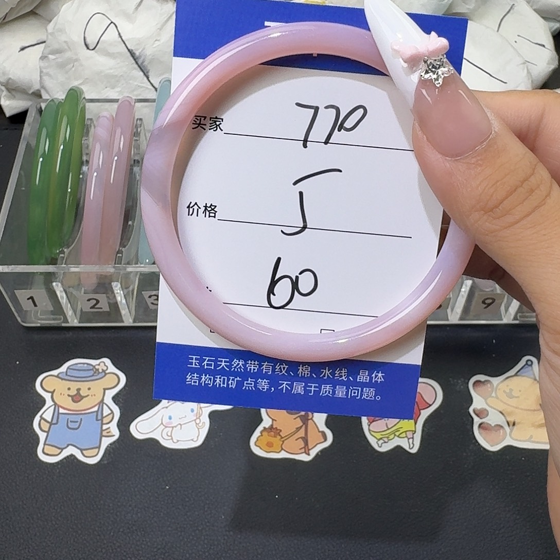 手镯玛瑙/玉髓未镶嵌