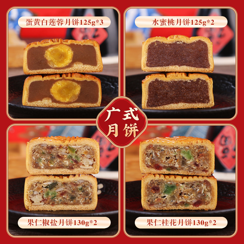 福同惠老字号高档招牌月饼礼盒大气送礼蛋黄莲蓉中秋月饼1145g