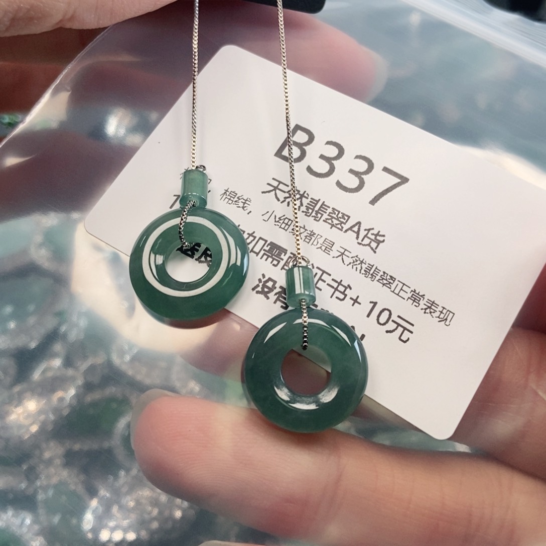 【闪购商品】翡翠吊坠(不含链)未镶嵌