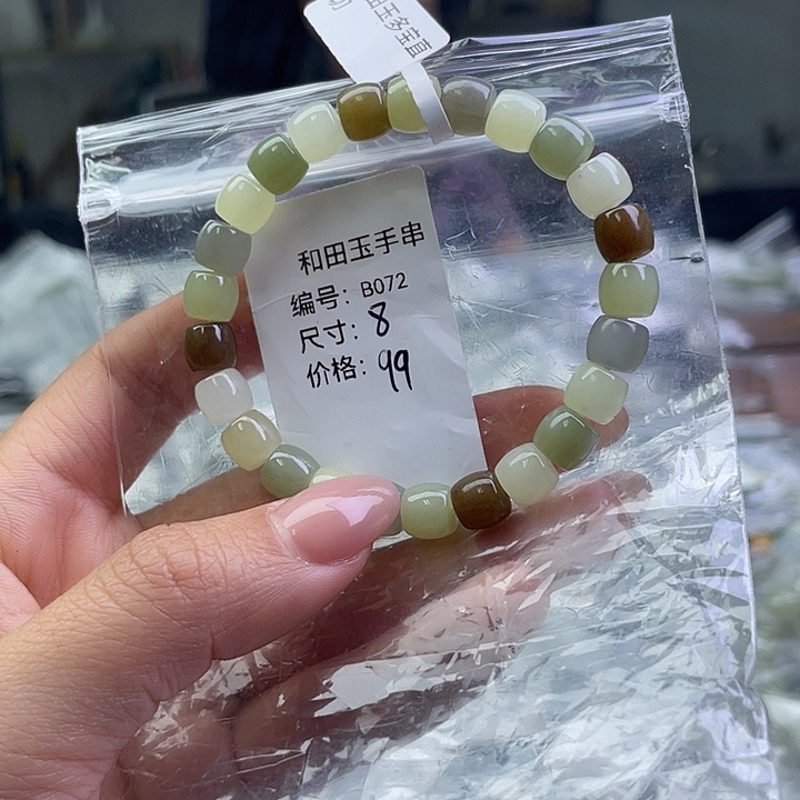 和田玉未镶嵌手链
