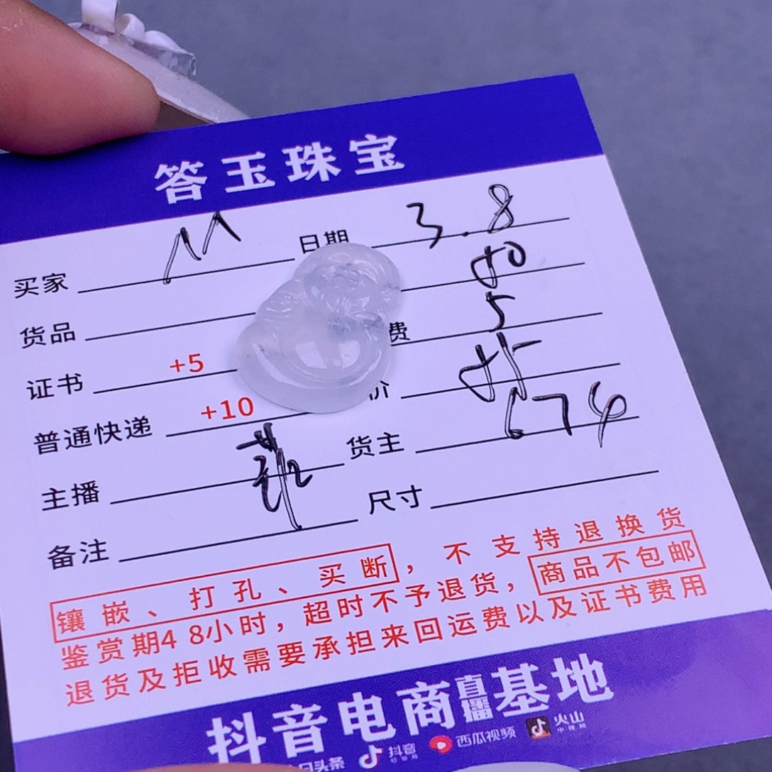 翡翠耳饰未镶嵌M****魉