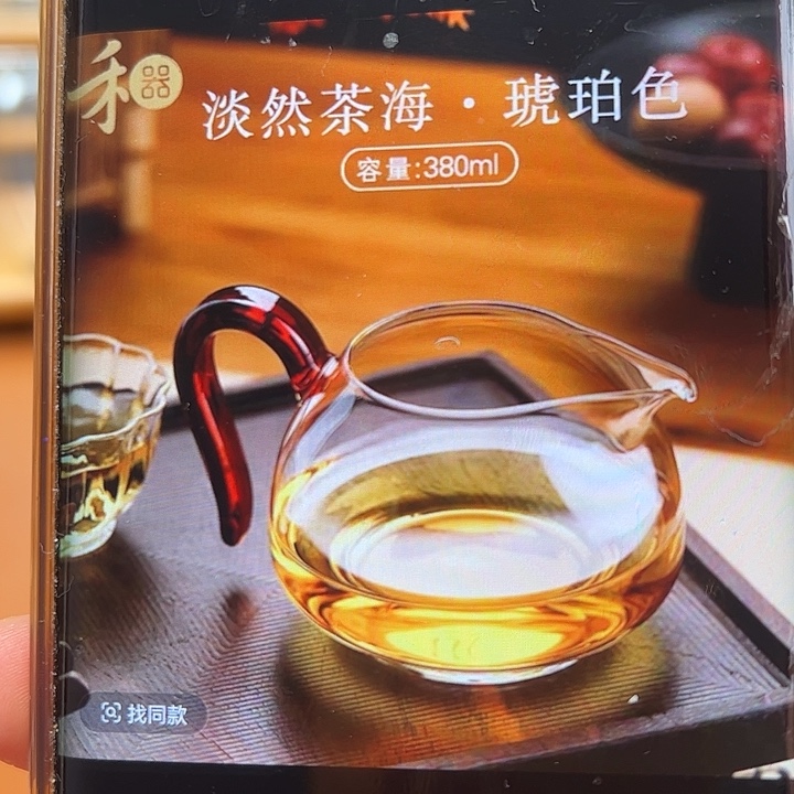 右***情高硼硅玻璃手柄款琥珀