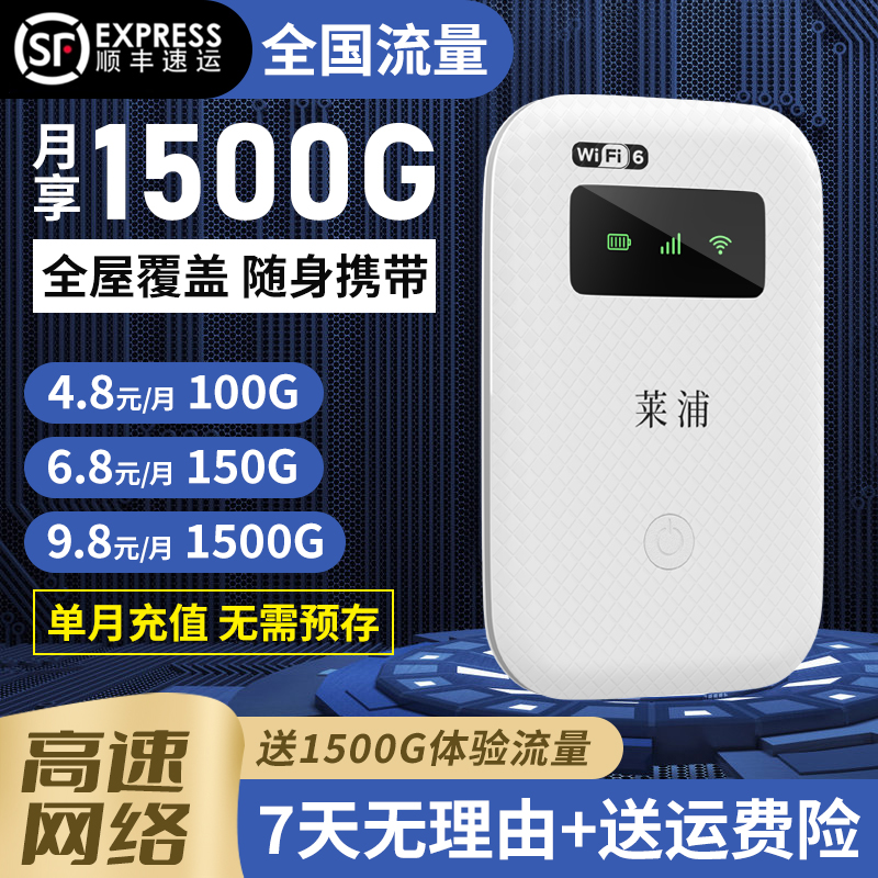 2025新款移动随身wifi无线网络流量卡4g5g全网通路由器宽带便携式