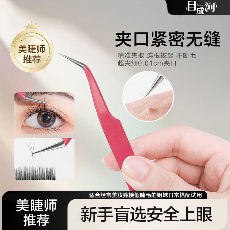 【金羽镊】金属弯镊眉夹嫁接镊子弯头尖头分毛精密神器新手专用