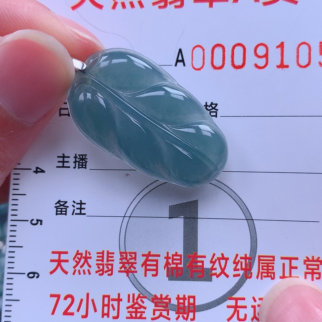 翡翠吊坠(不含链)未镶嵌吊坠