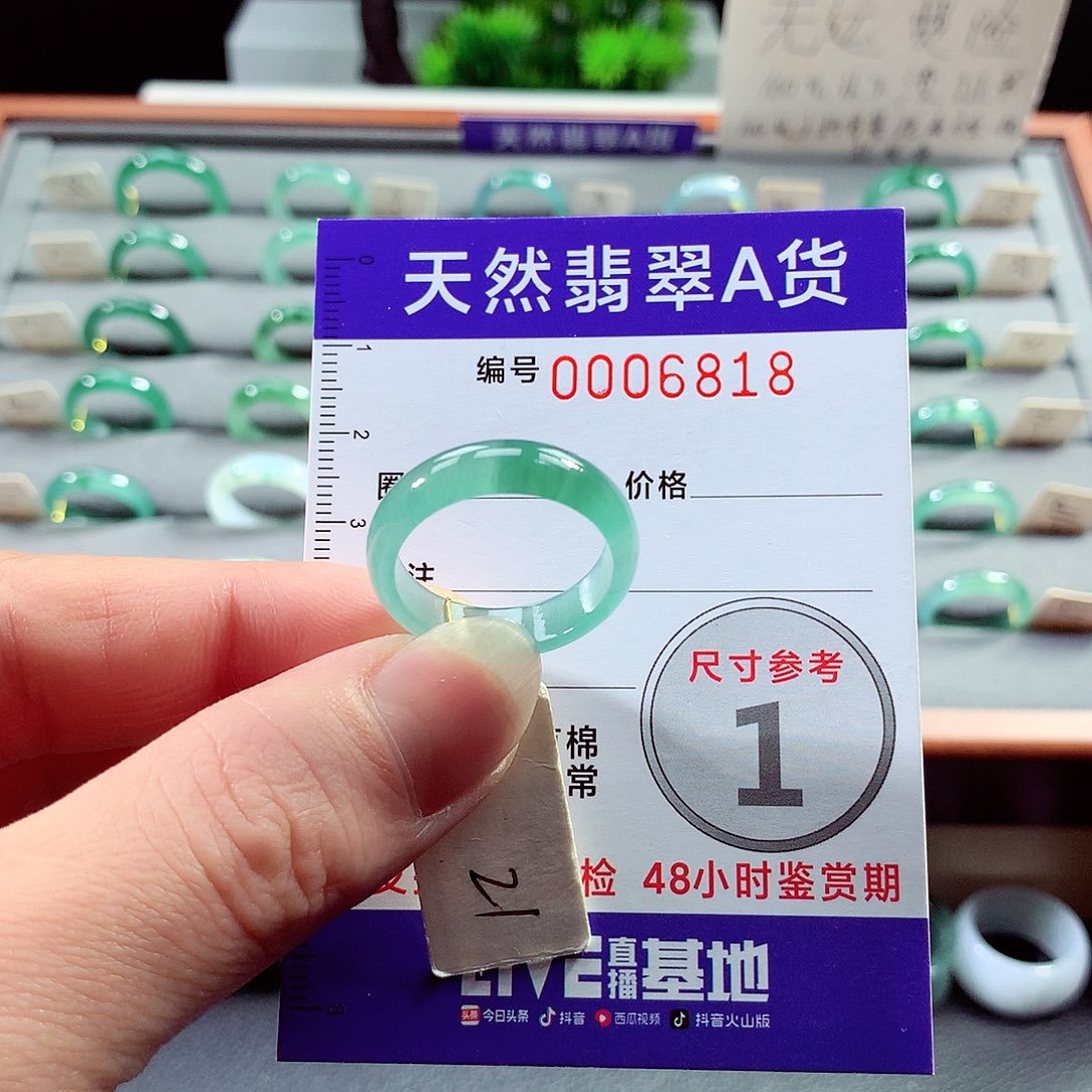 翡翠戒指未镶嵌21号