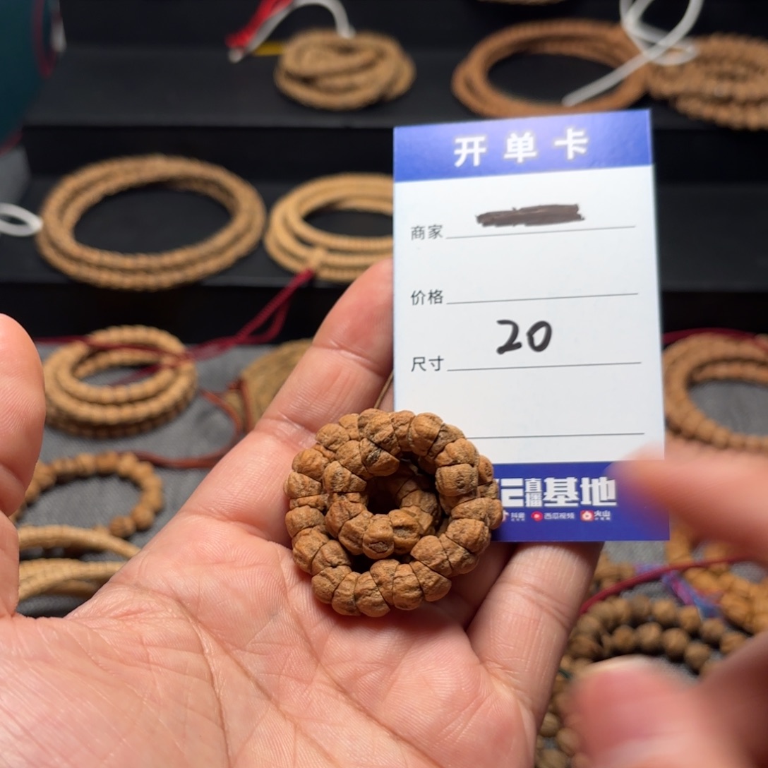 柏香籽/百香籽吊坠别*话20号